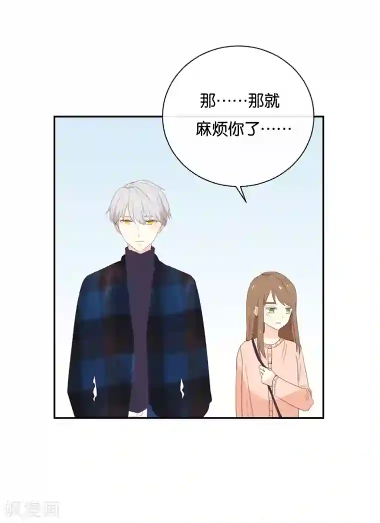 我被爱豆不可描述了第112话 你清醒一点!