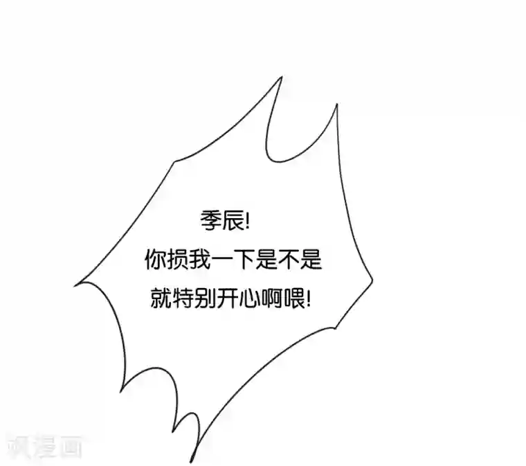 我被爱豆不可描述了第112话 你清醒一点!