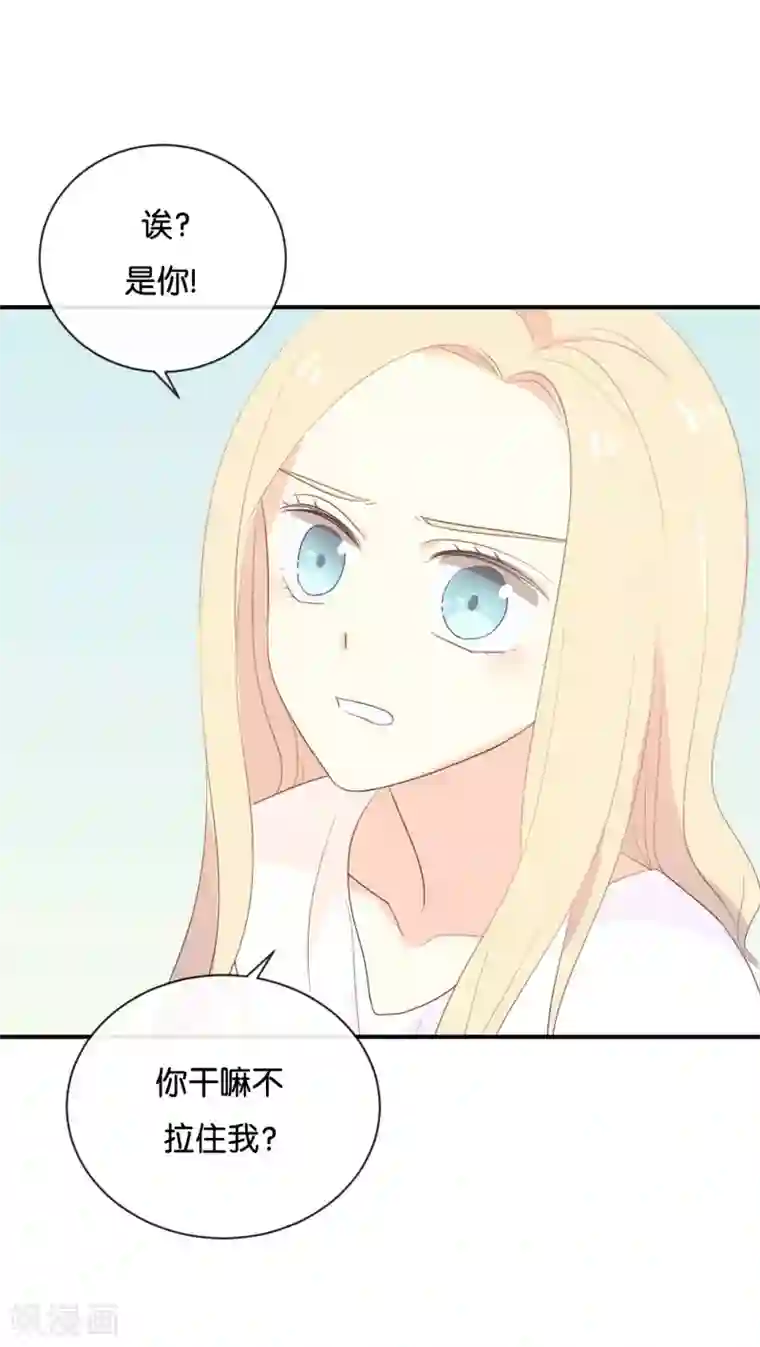 我被爱豆不可描述了第113话 出事了?