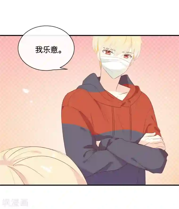 我被爱豆不可描述了第113话 出事了?