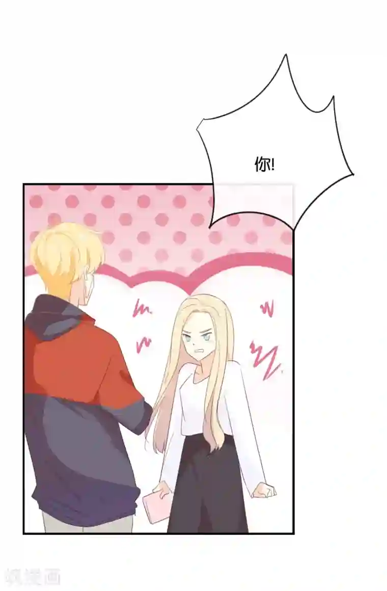 我被爱豆不可描述了第113话 出事了?