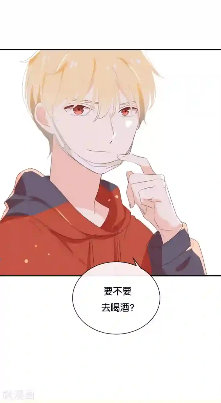 我被爱豆不可描述了第113话 出事了?