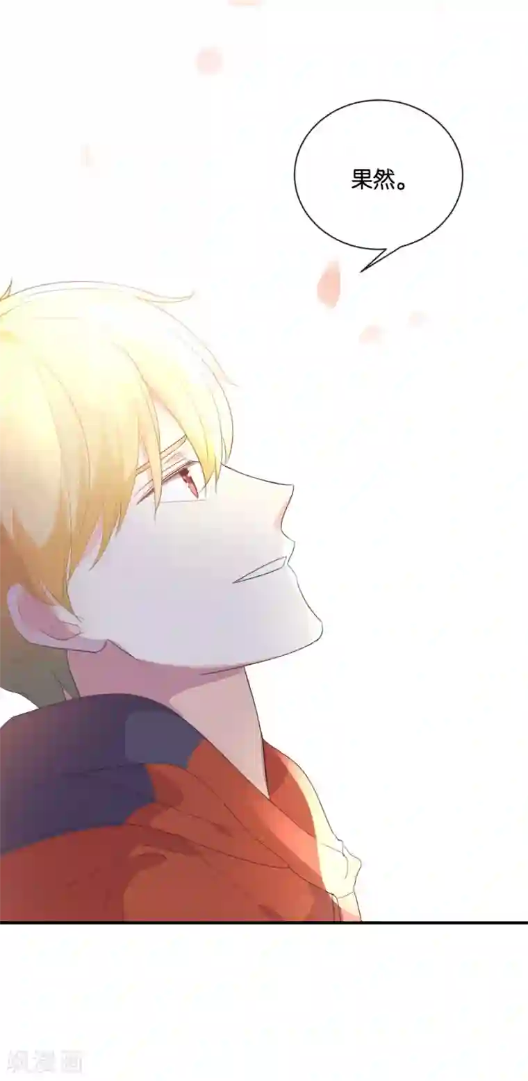 我被爱豆不可描述了第113话 出事了?