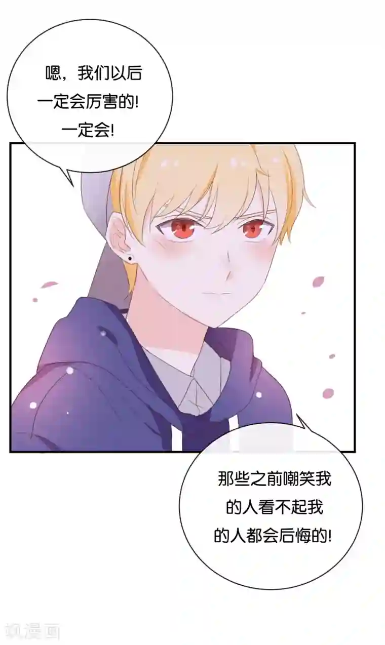 我被爱豆不可描述了第113话 出事了?