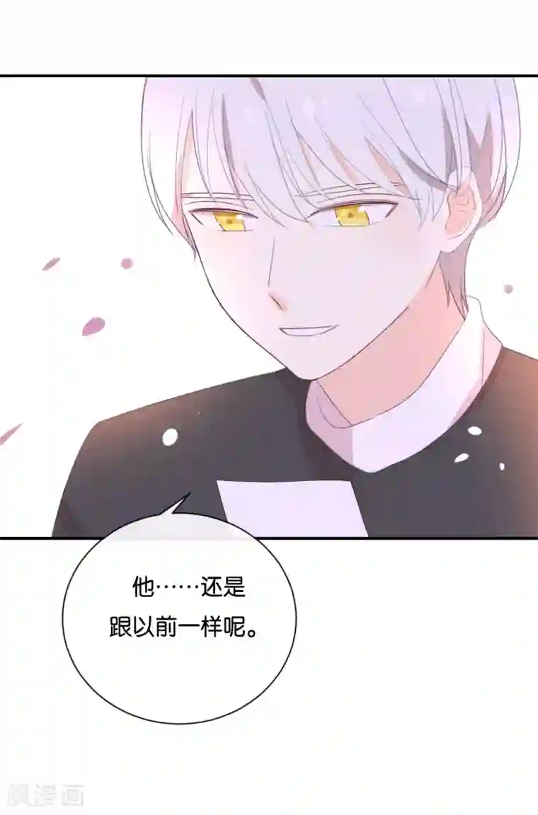 我被爱豆不可描述了第113话 出事了?