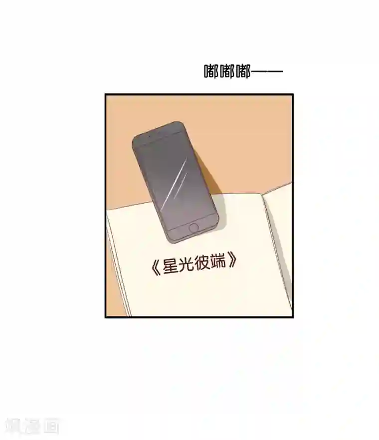 我被爱豆不可描述了第113话 出事了?