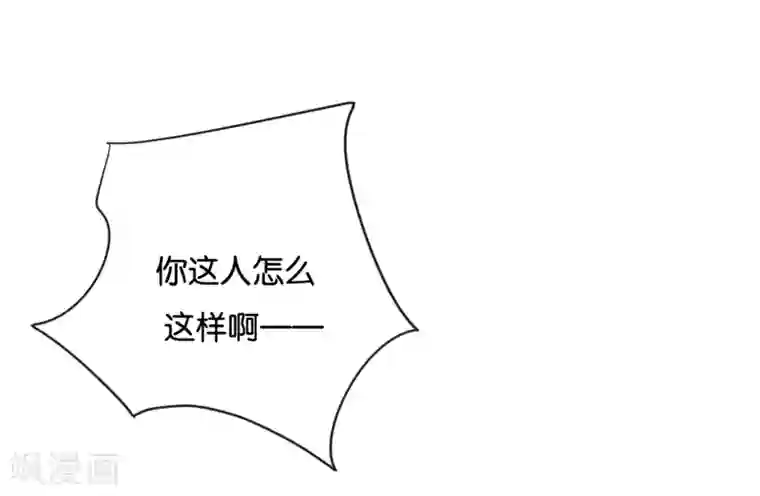 我被爱豆不可描述了第113话 出事了?