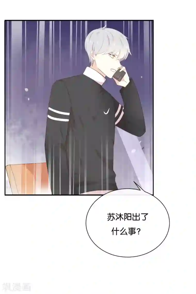 我被爱豆不可描述了第114话 随他去吧