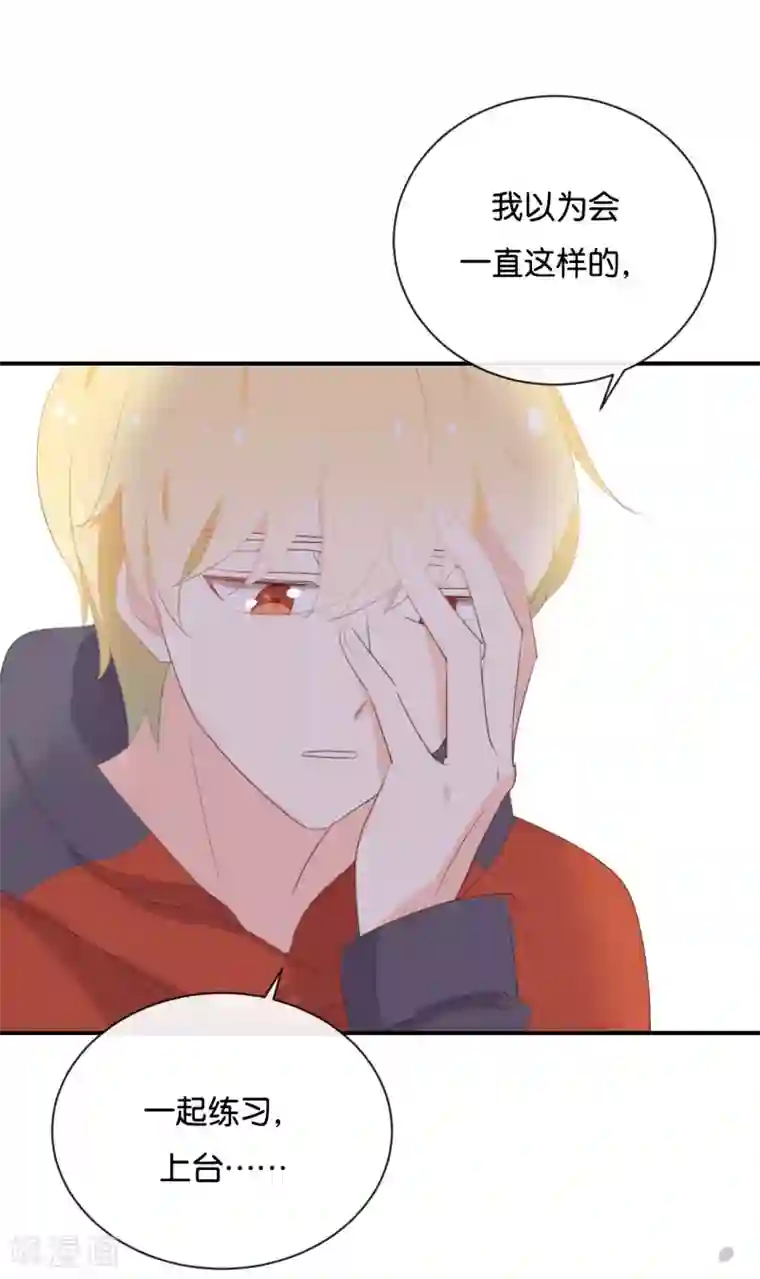 我被爱豆不可描述了第114话 随他去吧