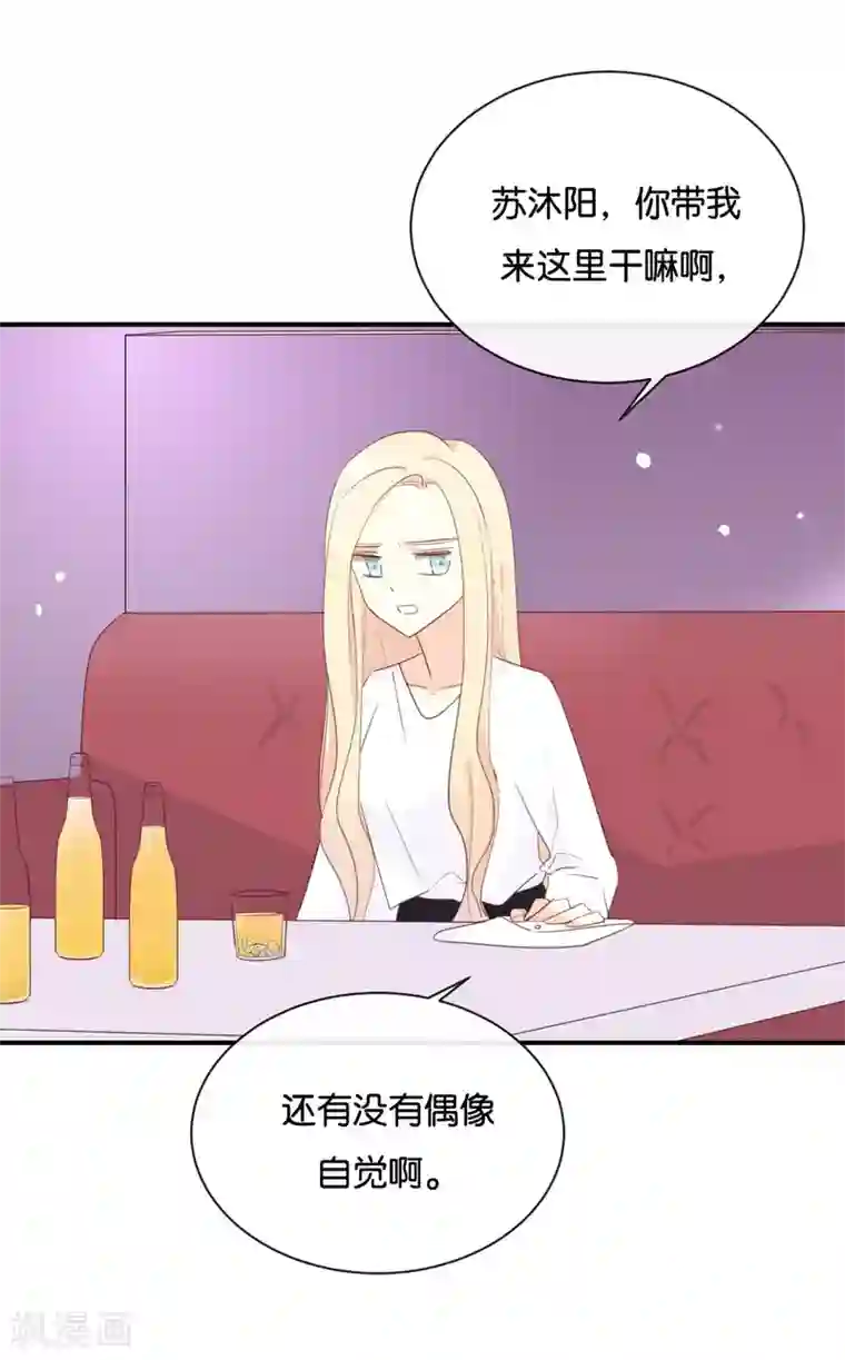 我被爱豆不可描述了第114话 随他去吧