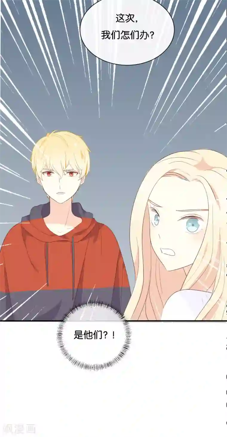 我被爱豆不可描述了第114话 随他去吧