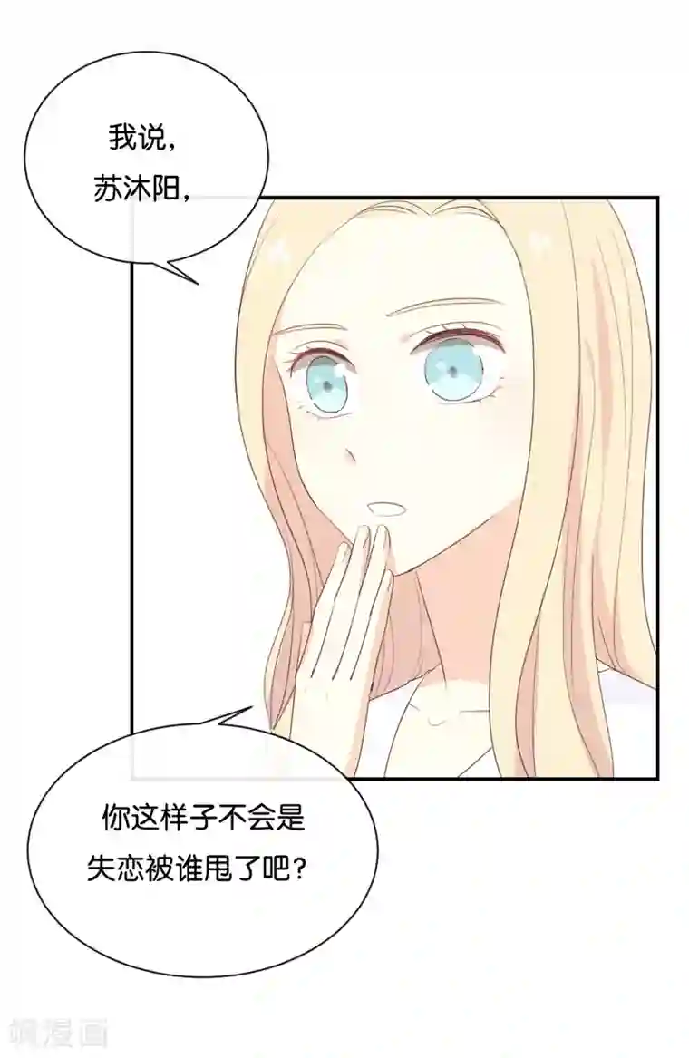 我被爱豆不可描述了第114话 随他去吧