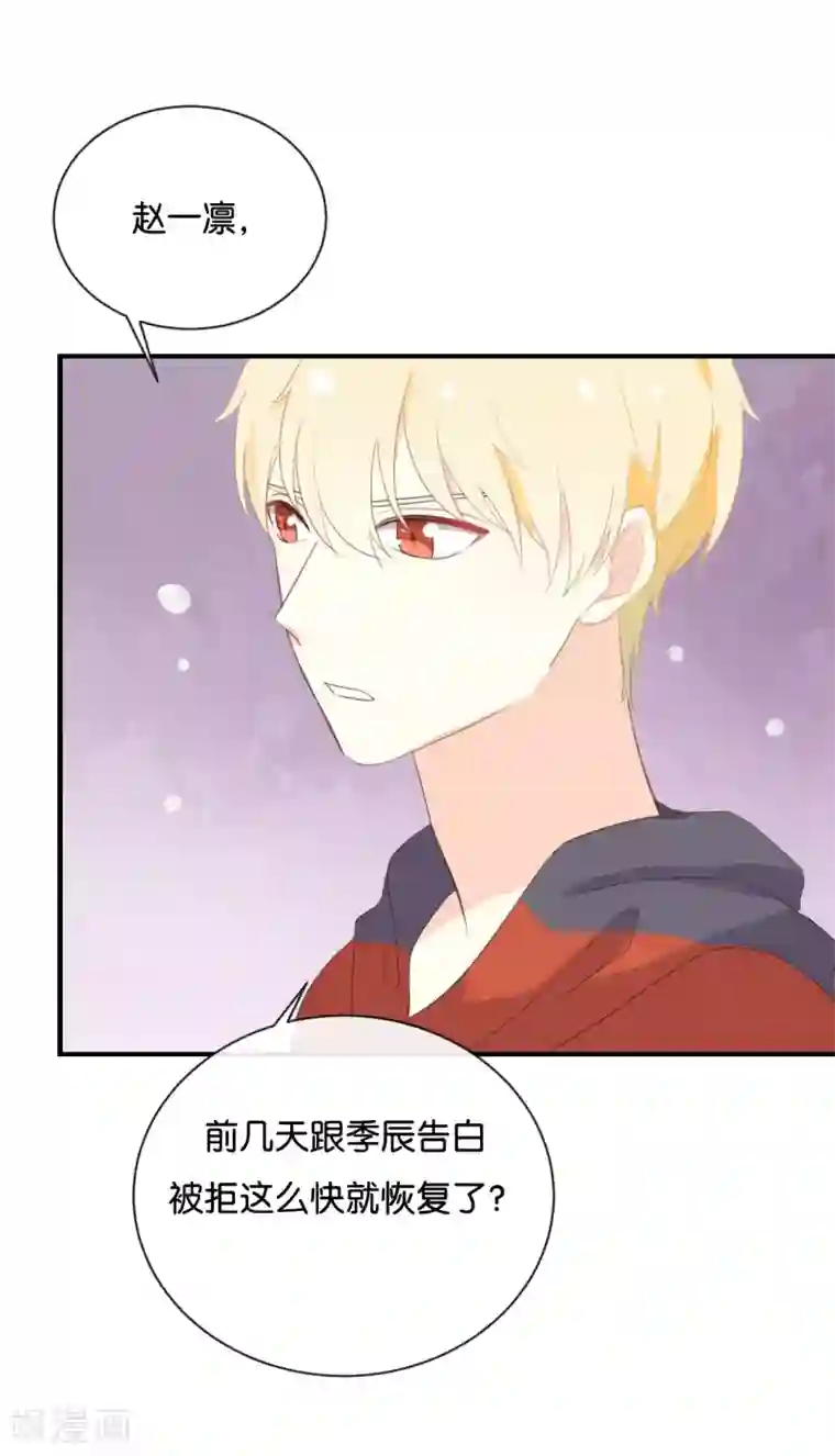 我被爱豆不可描述了第114话 随他去吧