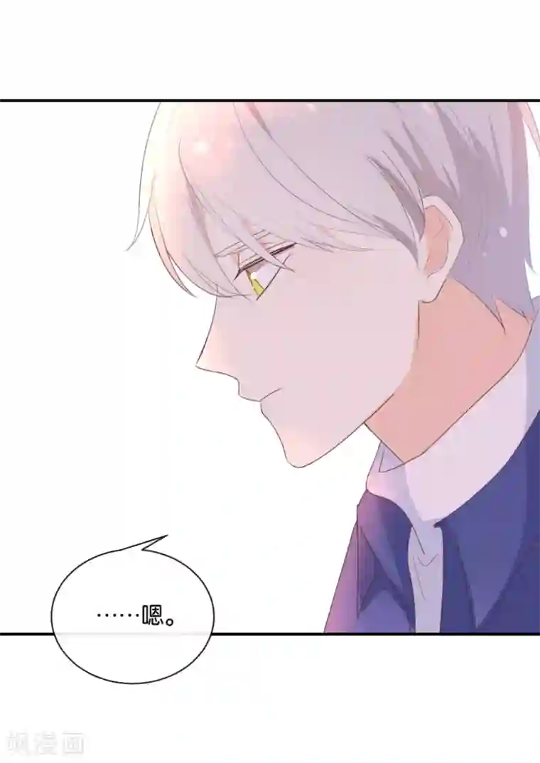 我被爱豆不可描述了第115话 他是特别的