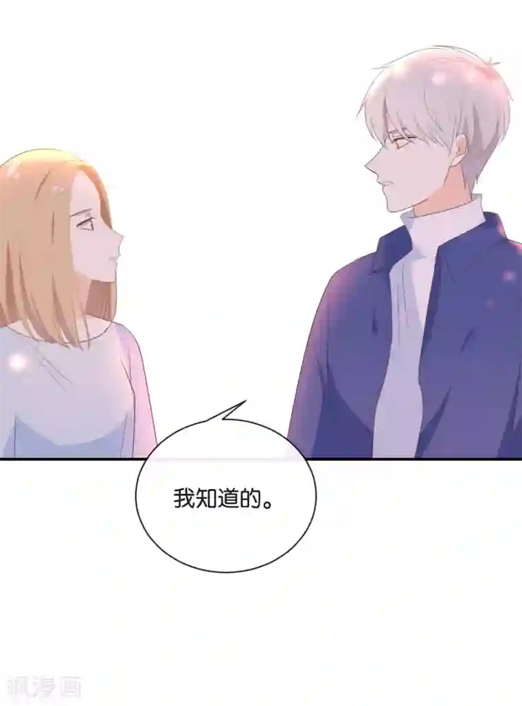 我被爱豆不可描述了第115话 他是特别的