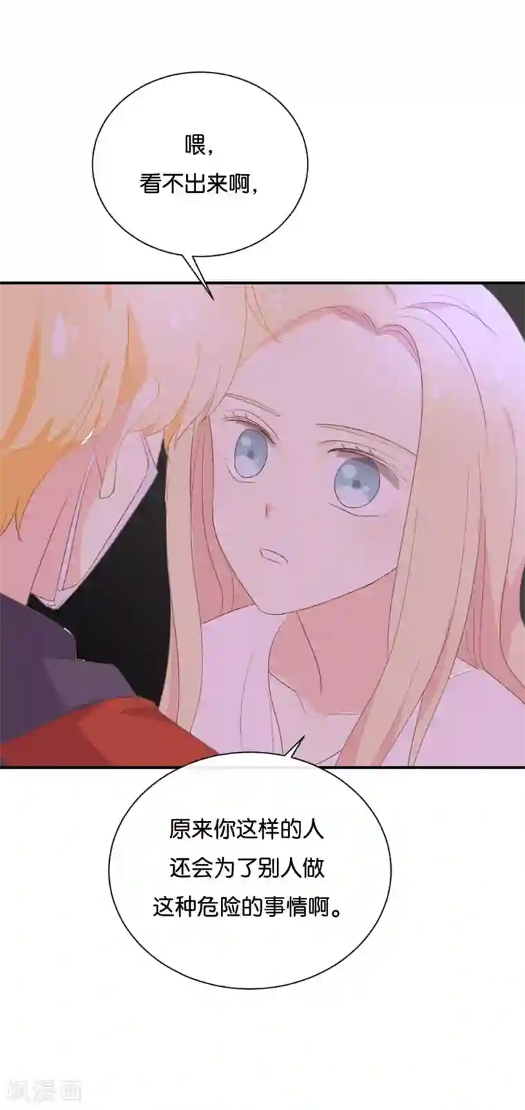 我被爱豆不可描述了第115话 他是特别的