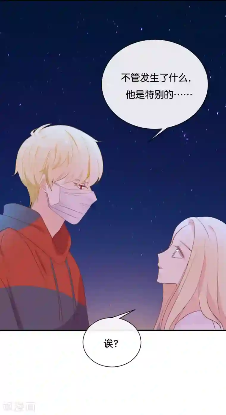 我被爱豆不可描述了第115话 他是特别的