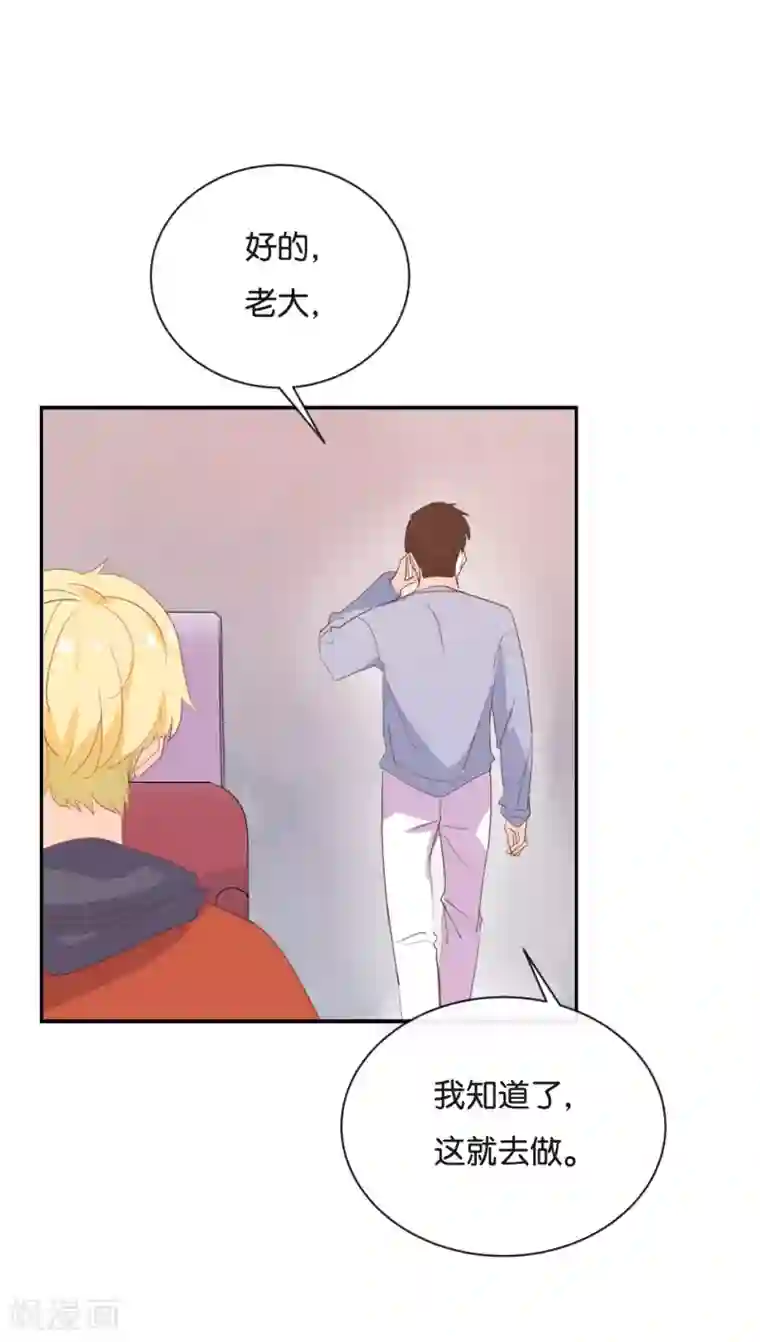 我被爱豆不可描述了第115话 他是特别的