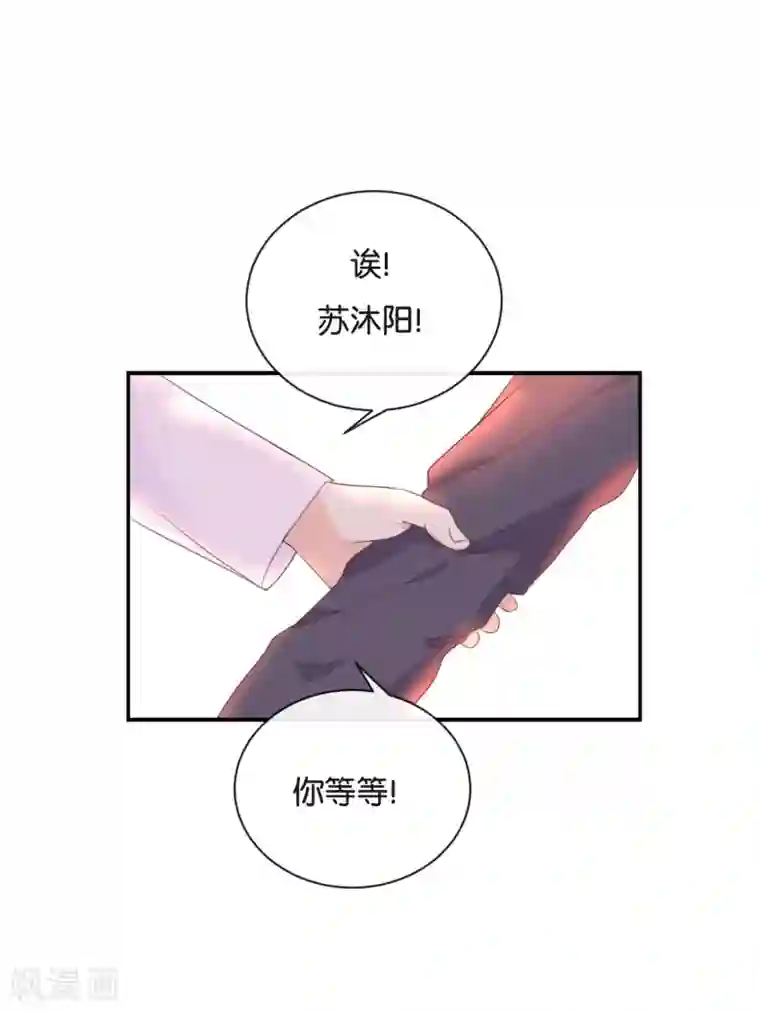 我被爱豆不可描述了第115话 他是特别的
