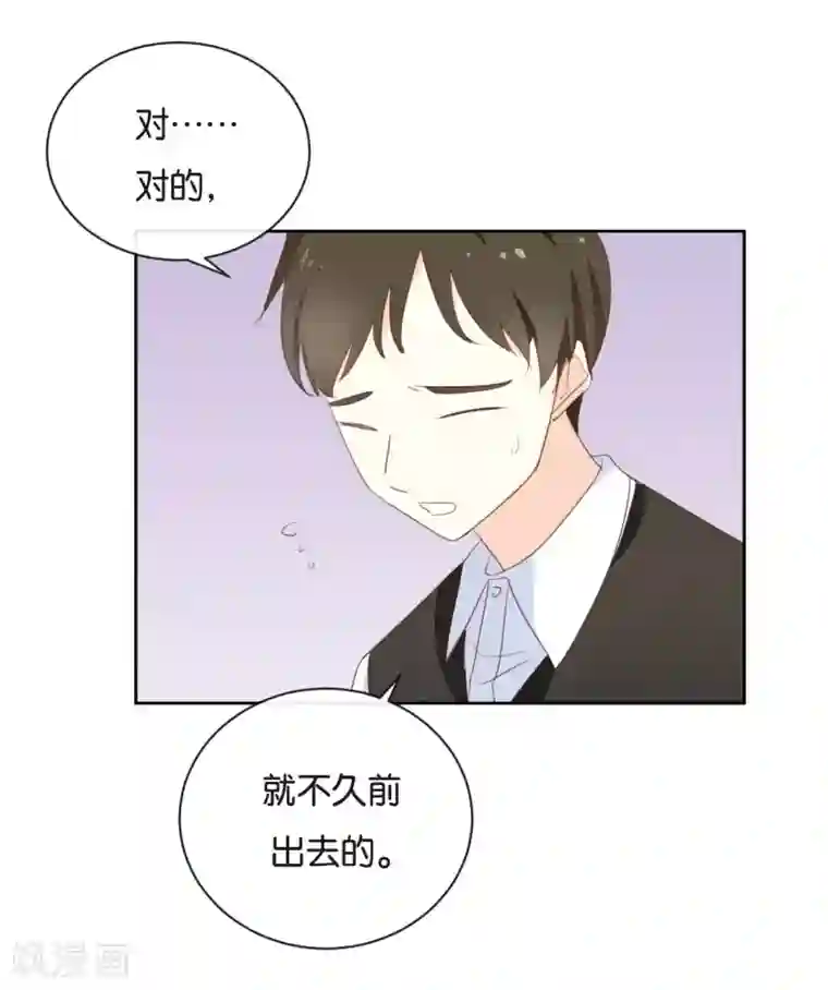 我被爱豆不可描述了第115话 他是特别的