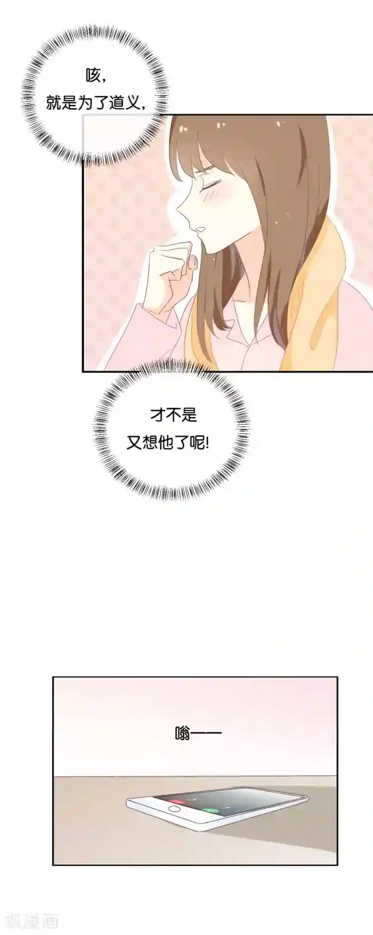 我被爱豆不可描述了第116话 唯一的办法