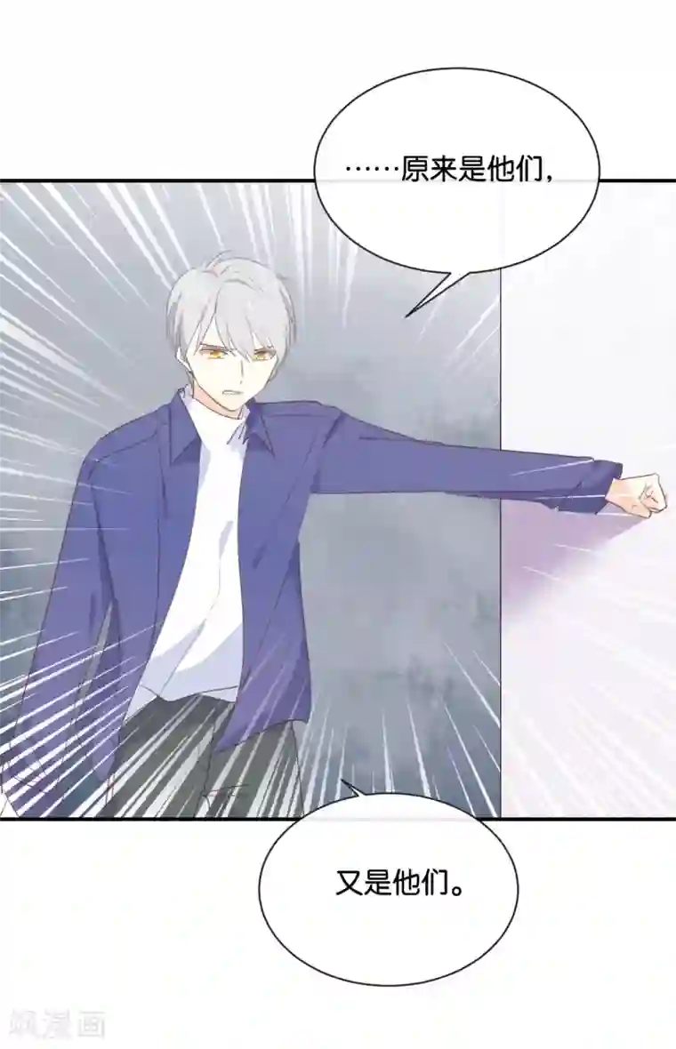 我被爱豆不可描述了第116话 唯一的办法