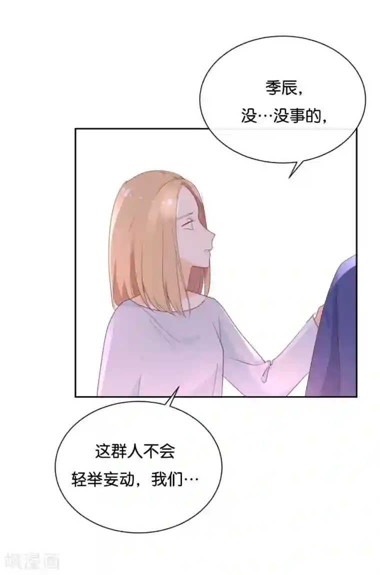 我被爱豆不可描述了第116话 唯一的办法