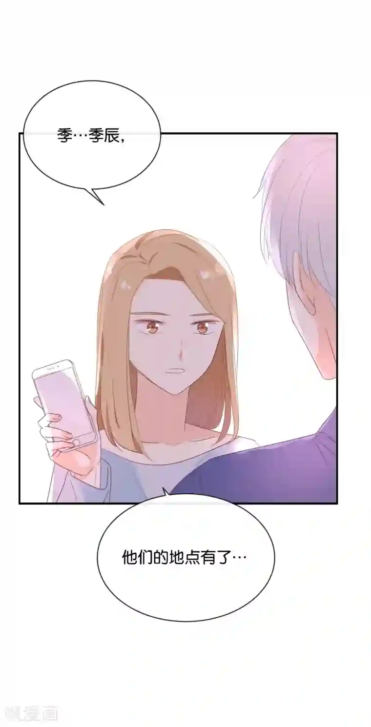 我被爱豆不可描述了第116话 唯一的办法