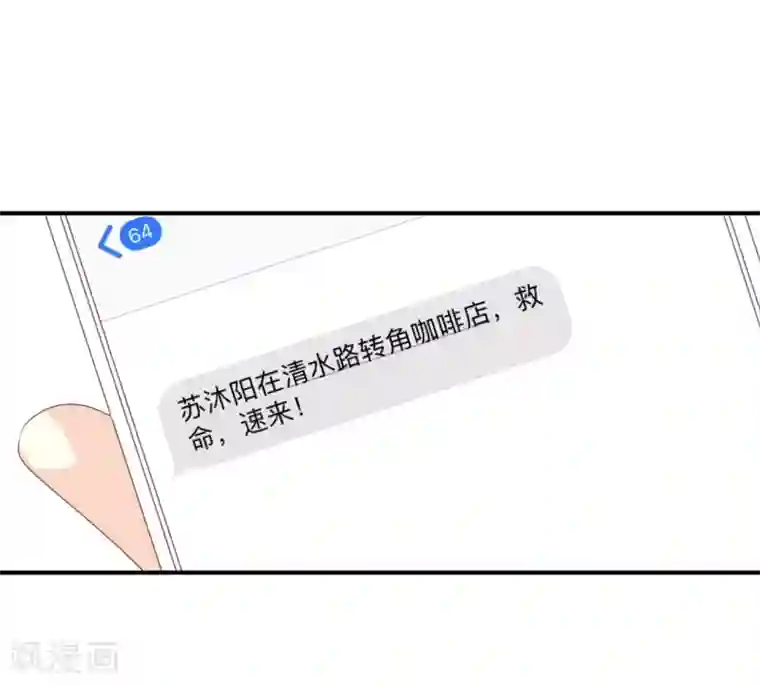 我被爱豆不可描述了第116话 唯一的办法