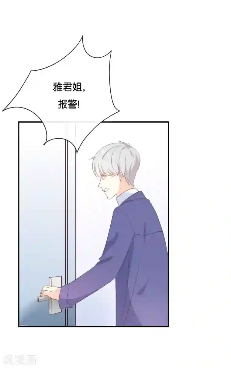 我被爱豆不可描述了第116话 唯一的办法