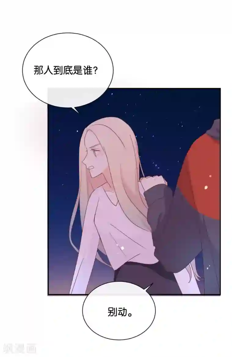 我被爱豆不可描述了第116话 唯一的办法