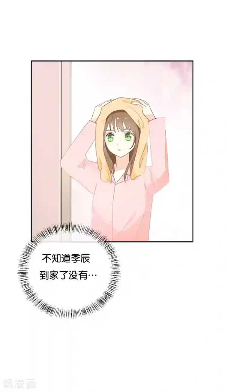 我被爱豆不可描述了第116话 唯一的办法