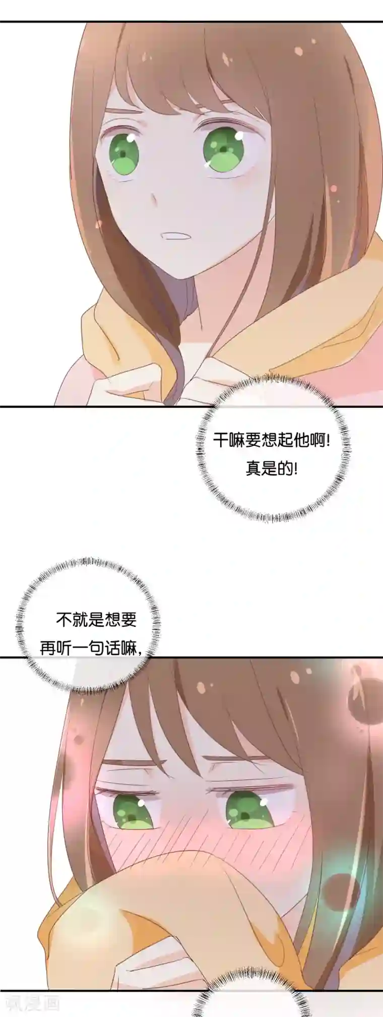 我被爱豆不可描述了第116话 唯一的办法