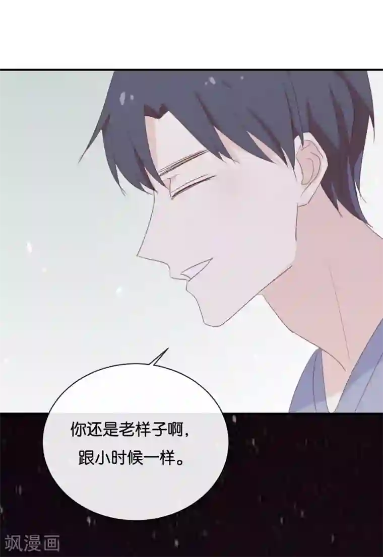 我被爱豆不可描述了第117话 你不后悔?