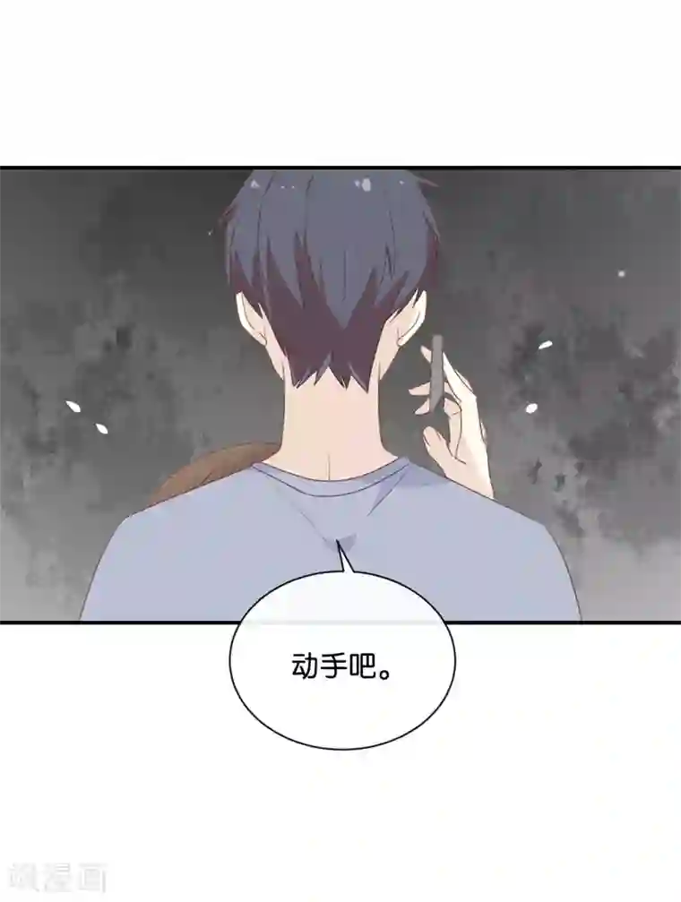 我被爱豆不可描述了第117话 你不后悔?