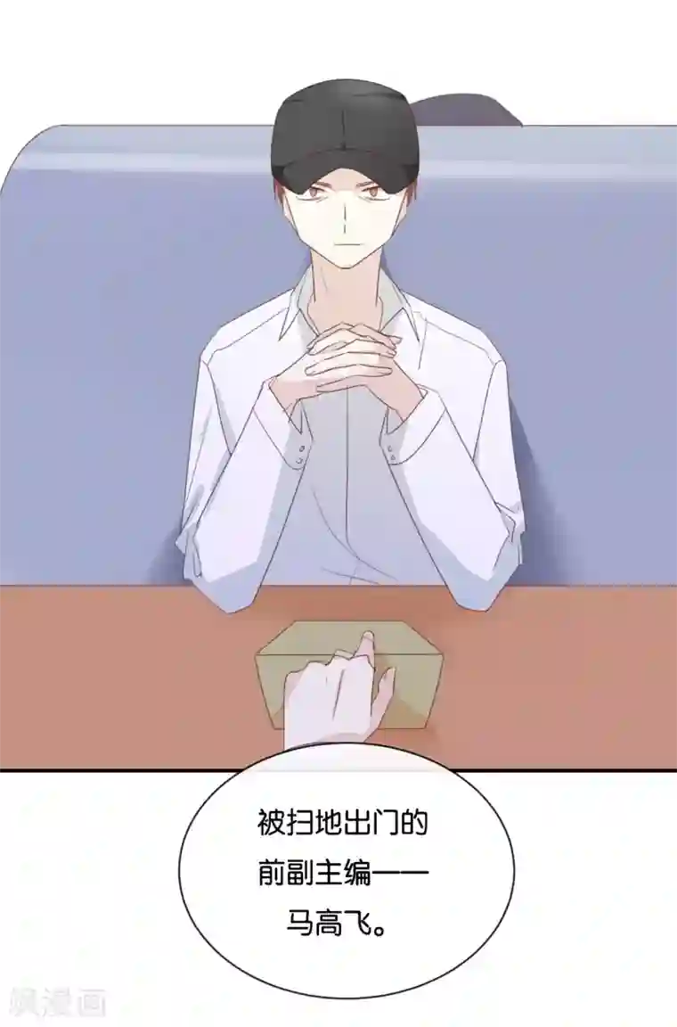我被爱豆不可描述了第117话 你不后悔?