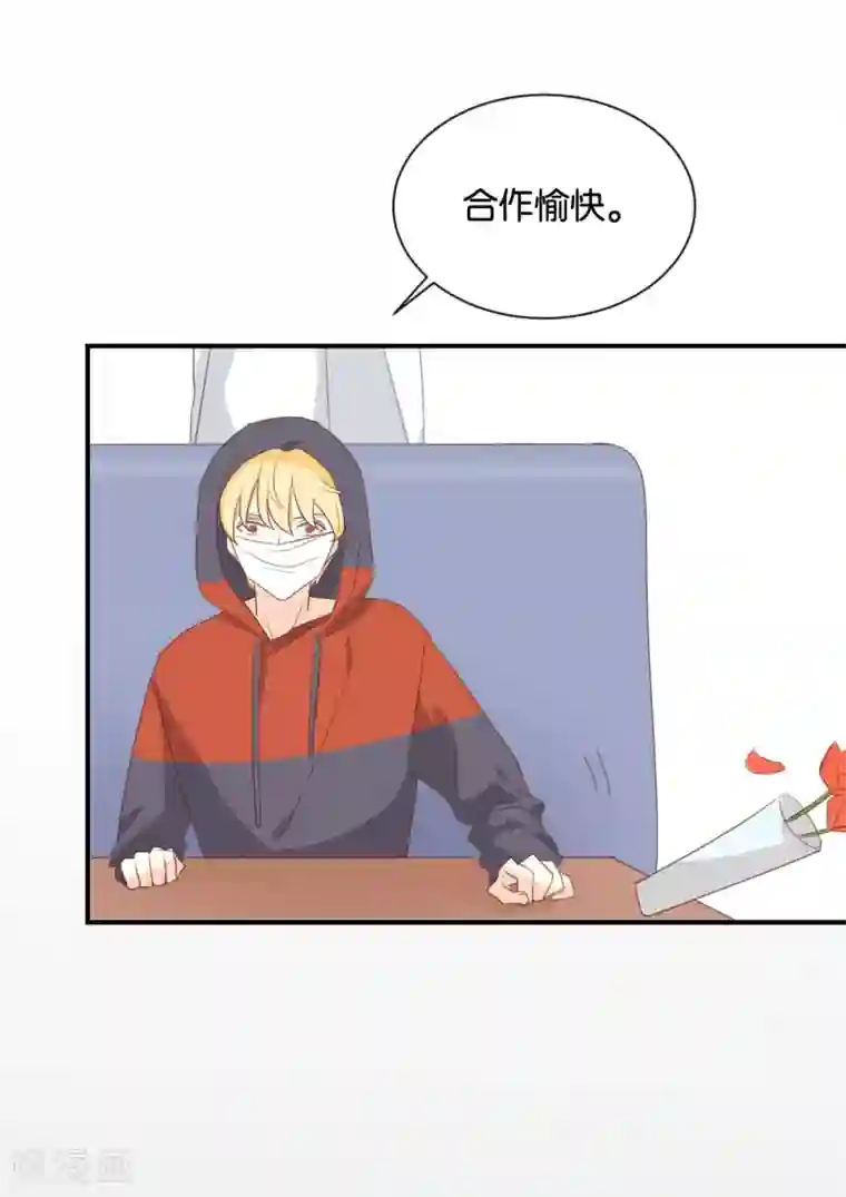 我被爱豆不可描述了第117话 你不后悔?