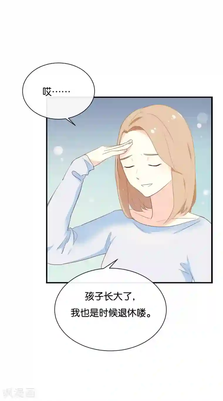 我被爱豆不可描述了第117话 你不后悔?