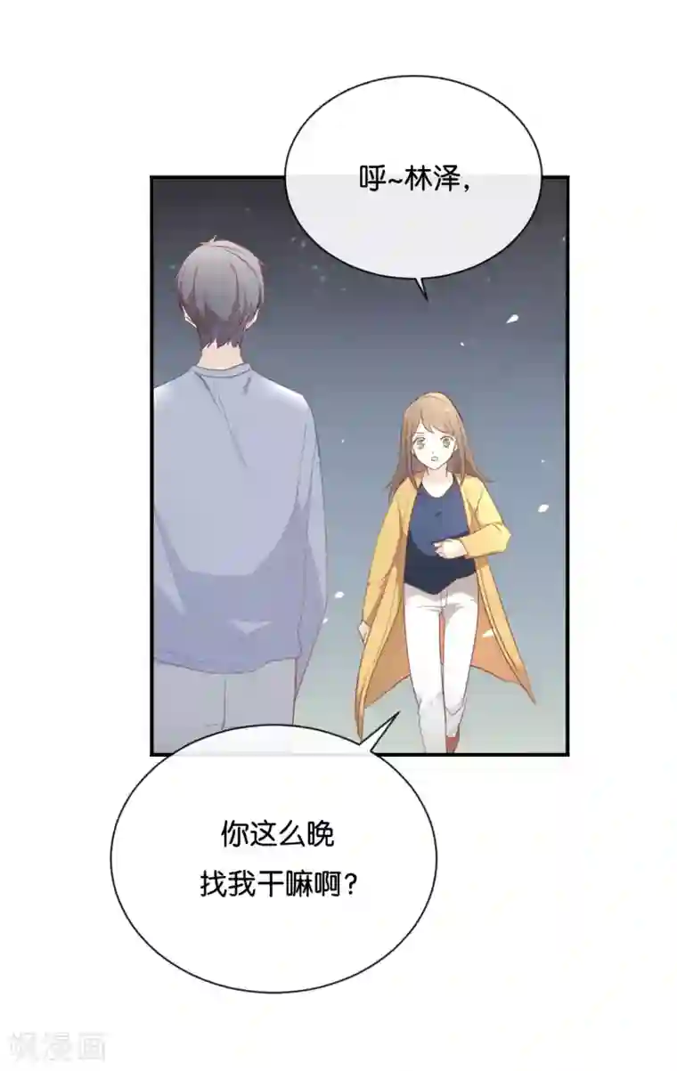 我被爱豆不可描述了第117话 你不后悔?