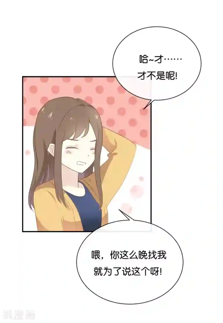 我被爱豆不可描述了第117话 你不后悔?