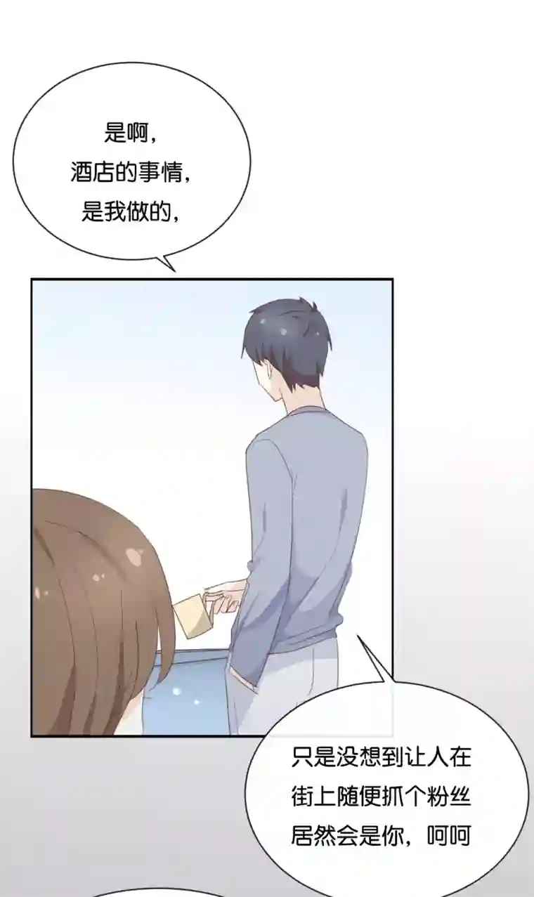 我被爱豆不可描述了第118话 你以前不是这样的!