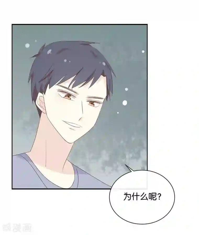 我被爱豆不可描述了第118话 你以前不是这样的!