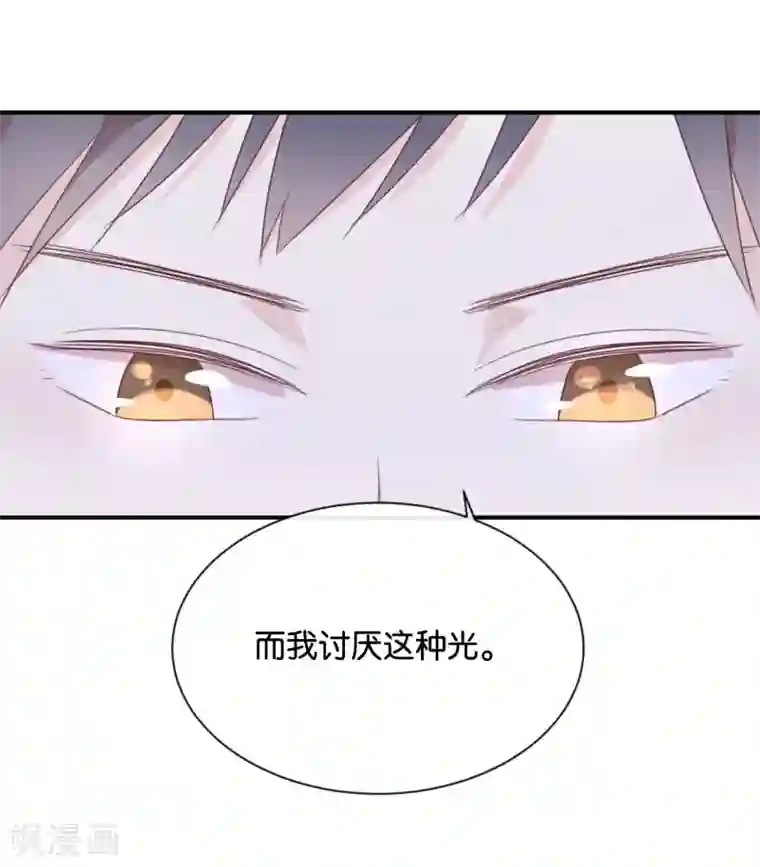 我被爱豆不可描述了第118话 你以前不是这样的!