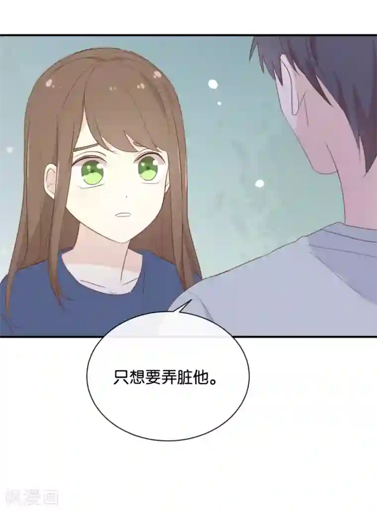 我被爱豆不可描述了第118话 你以前不是这样的!