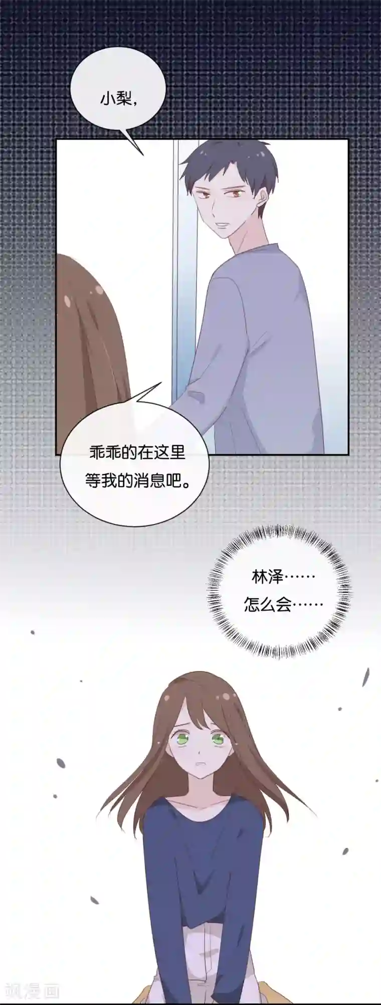 我被爱豆不可描述了第119话 阮梨,勇敢点!