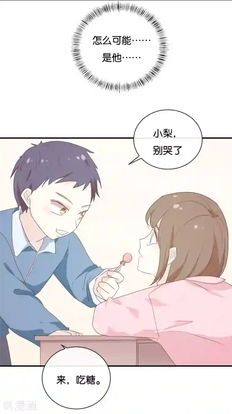 我被爱豆不可描述了第119话 阮梨,勇敢点!