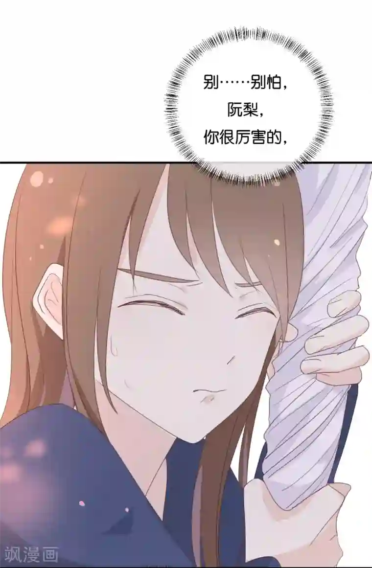 我被爱豆不可描述了第119话 阮梨,勇敢点!