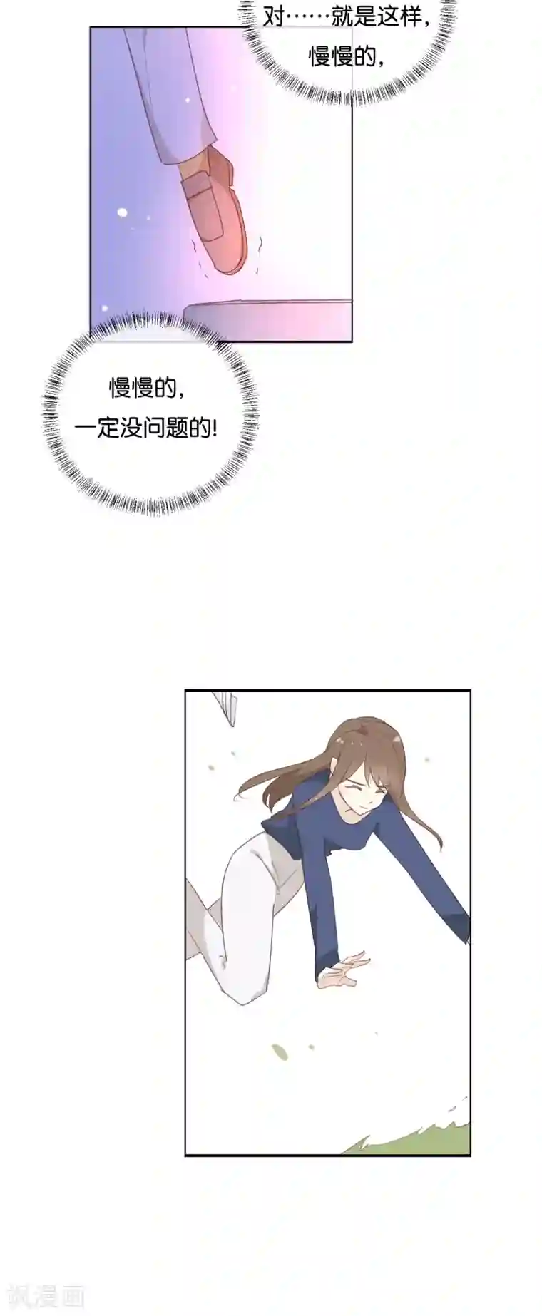 我被爱豆不可描述了第119话 阮梨,勇敢点!