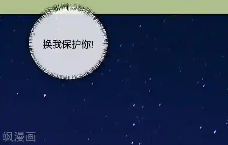 我被爱豆不可描述了第119话 阮梨,勇敢点!