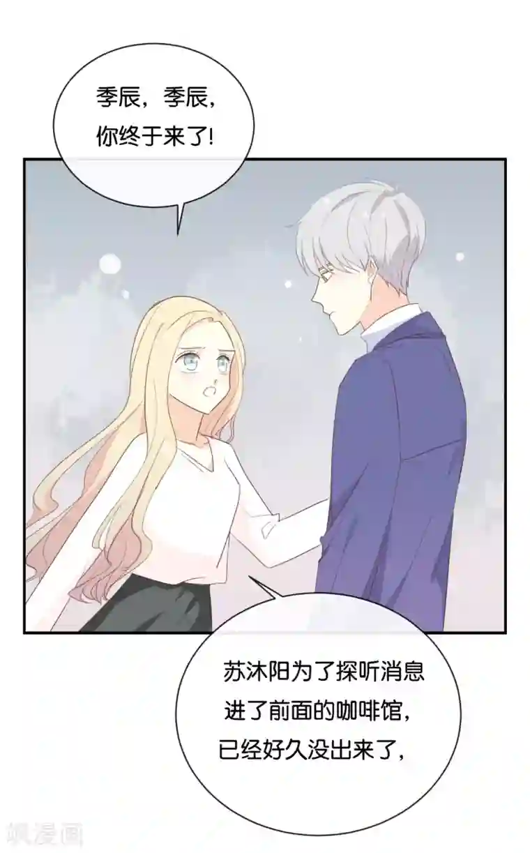 我被爱豆不可描述了第119话 阮梨,勇敢点!